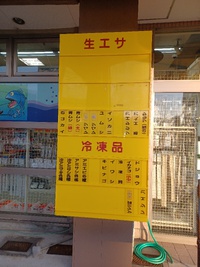 2025年4月9日 須磨でライトカゴ釣り