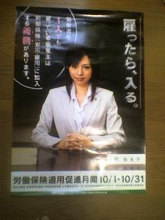 釈由美子、ゲットだぜ！（死語）