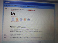 8月7日のAsMama（アズママ）説明会イベント、満員御礼です♪ 2014/08/05 14:21:10