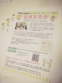11月10日の午前中はクロワールでママ友をつくろう 2014/11/06 12:41:43