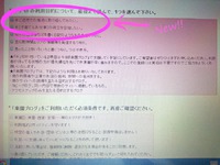 阪神間でのマッチングなら『楽園ブログ』。その目標は変わってませんヨ☆ 2014/08/18 20:56:20