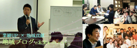 一緒に阪神間の未来をつくりましょう！そのための「楽園ブログ」です。 2014/03/13 08:12:00