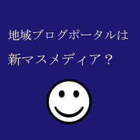 老若男女がみんなで情報・価値観を共有できる（シェア）社会へ。 2014/04/10 13:14:15