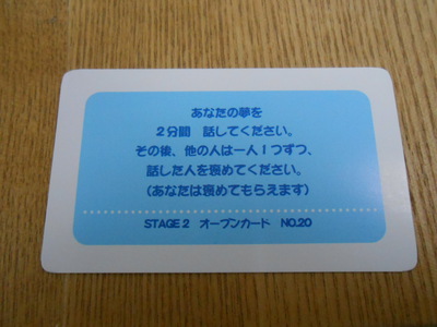 ほめゲームに使うカードです