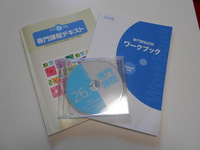 専門課程のお勉強 2014/09/06 11:25:52