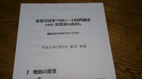 明石初の朝活開催！ 2014/03/05 09:09:06
