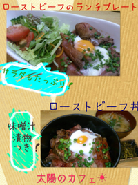 秋のスペシャルメニュー☆～ローストビーフ編～ 2015/09/22 10:17:41
