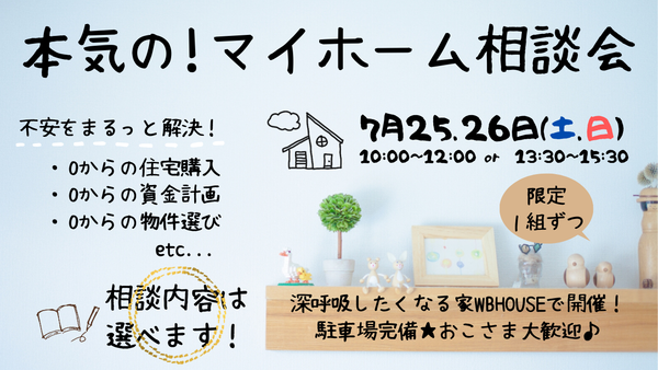 姫路のフォレスト不動産の社内木鶏会に参加してきました！