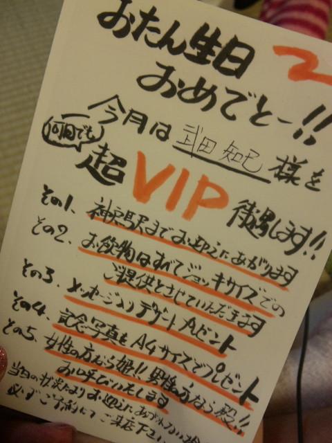 2010年08月03日