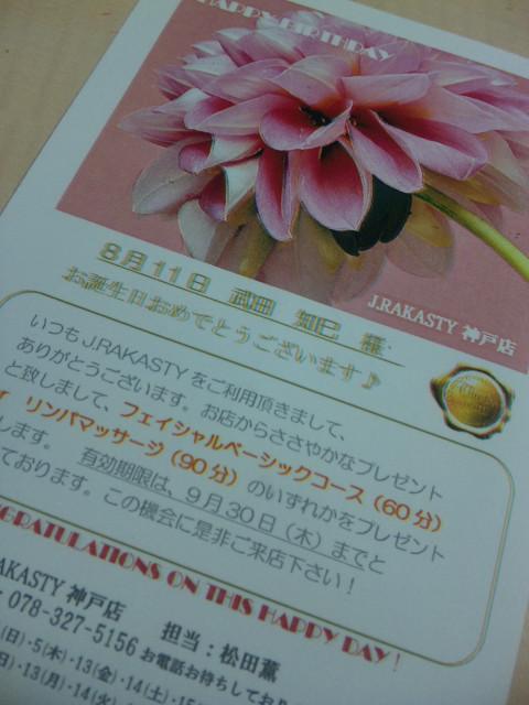 2010年08月10日
