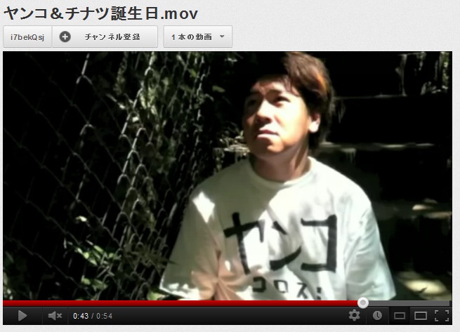 ヤンコ＆チナツ誕生日.mov - YouTube.jpg
