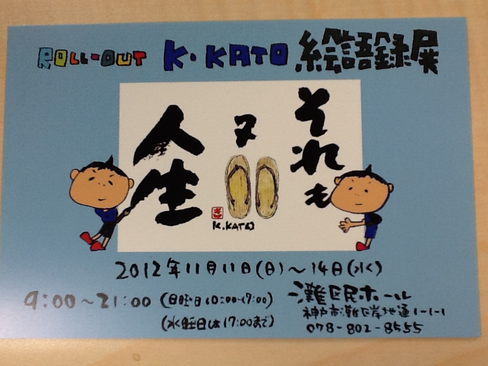 写真 2012-11-09 21 22 03.jpg