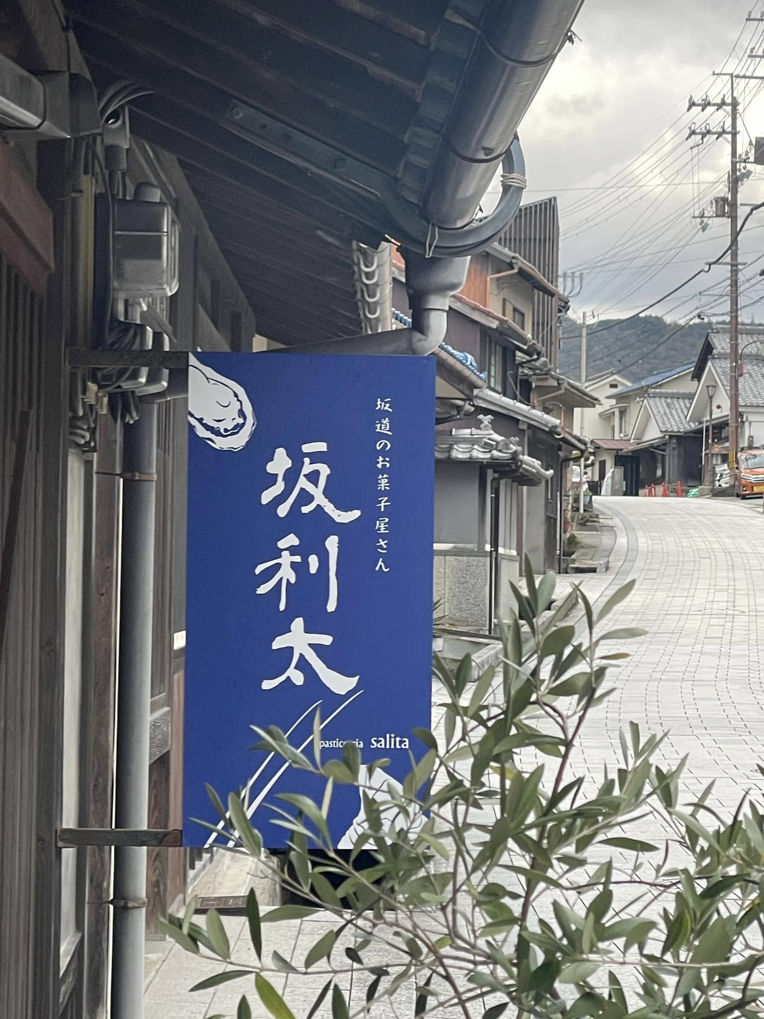 予約なし！赤穂で牡蠣を食べてきたよ！
