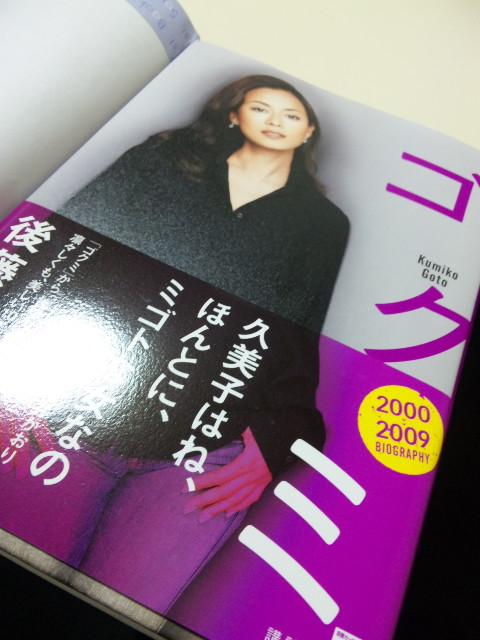 2009年12月23日