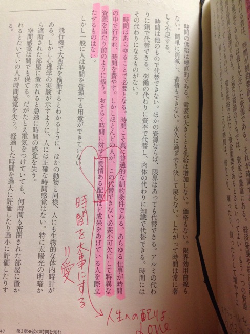 汝の時間を知れ