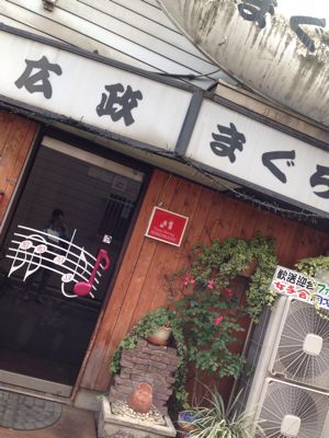 大正のリバーサイドへ