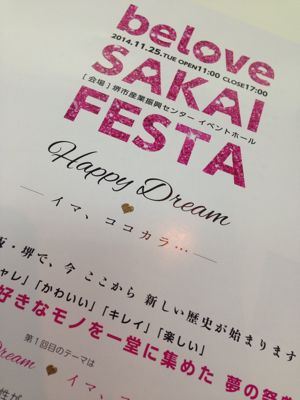 Google+の勉強会にビーラブ堺へ！