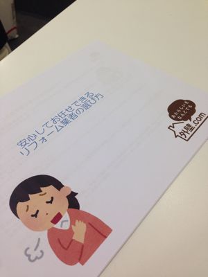 外壁リフォームとスイーツのコラボセミナーを企画しました！