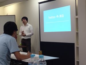 いまさら！？ツィッター！！！