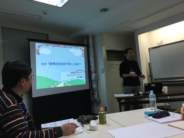 考える大人になる。TOCfeセミナー