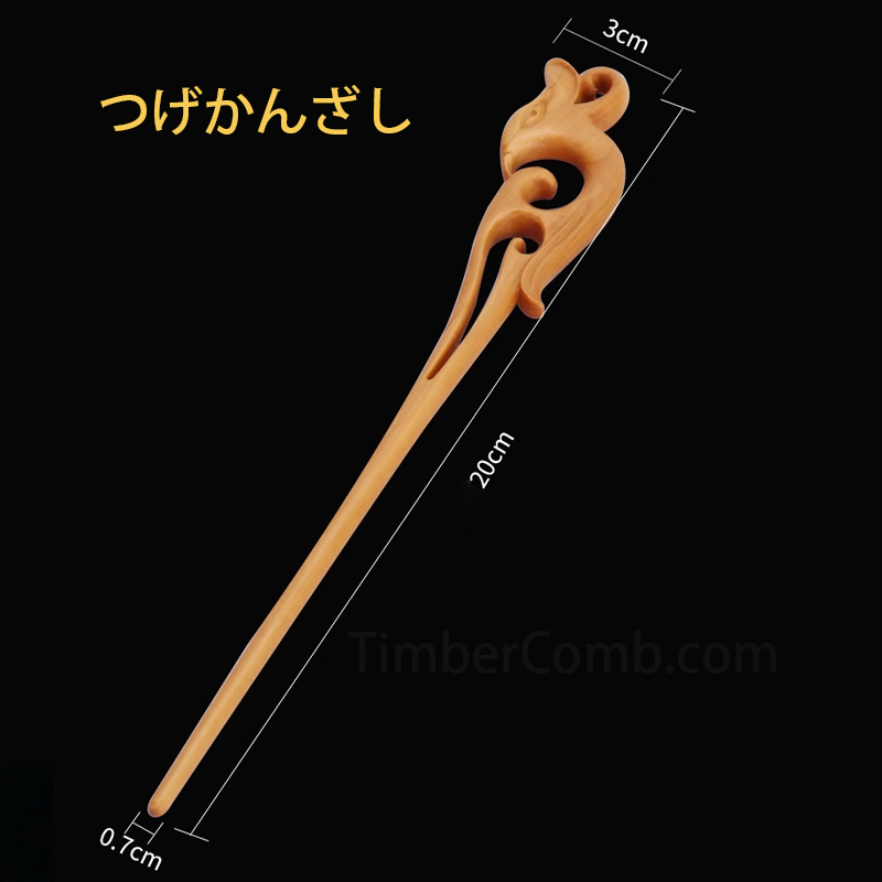 つげかんざし