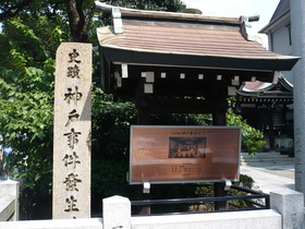 【三宮神社】