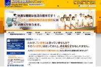 睡眠時無呼吸症候群の専用HPサイトが開設いたしました