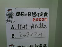 本日のラァ~ンチ！