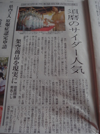 須磨が西海岸に！