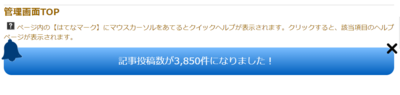 ラブ神戸ブログ★記事投稿数が3850件に！