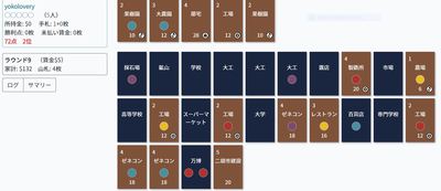 来年はオンラインボードゲーム！？燃えるわ～。