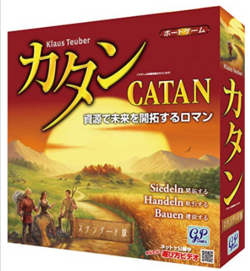 やっぱり年末は、恒例ボードゲーム・カタン大会