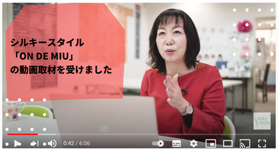 シルキースタイル「On de miu」さんの動画取材を受けました