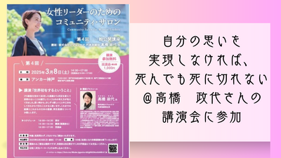 



先日、神戸市主催で行われた、株式会社ビジョンケア･･･