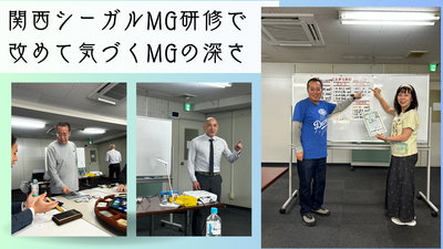 



4月はなんと、MG研修4回。3回は参加者として、参加。･･･