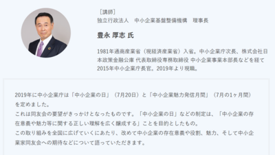 全国総会＠埼玉、2日目基調講演