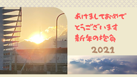 2021年01月01日