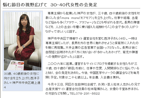 神戸新聞　10月9日.gif
