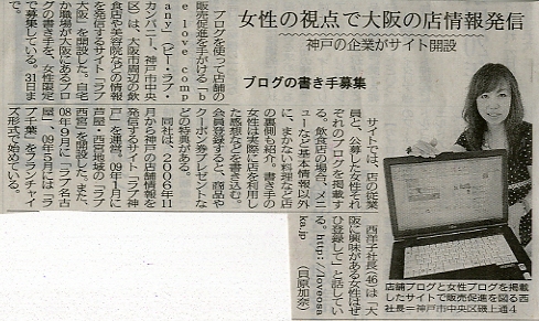 2009・8・7　　神戸新聞144.jpg