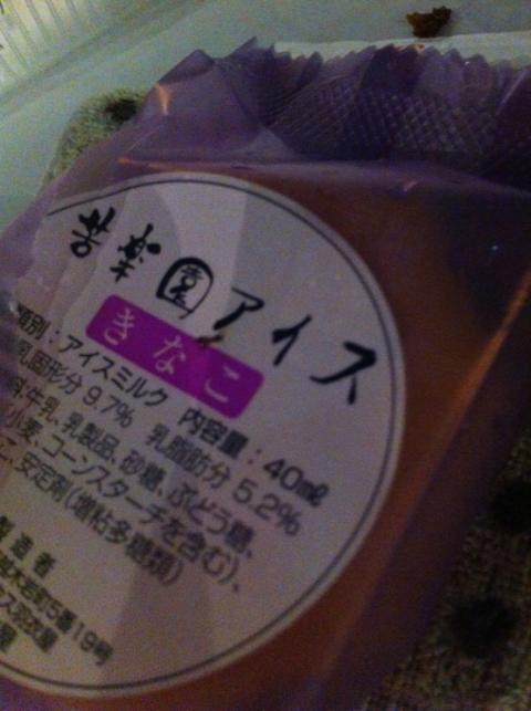 2012年08月04日