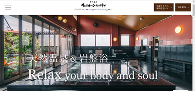 先祖供養と癒しの時間～神戸温泉情報