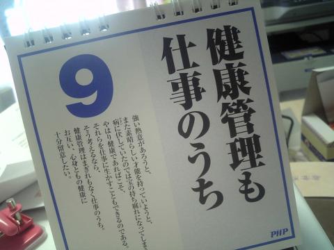 2008年08月09日