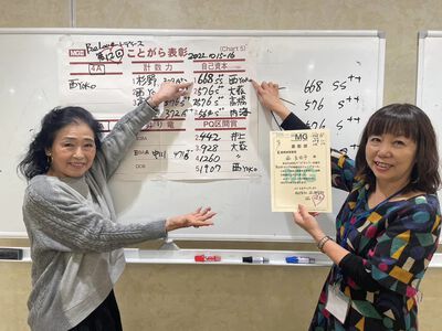 感動の第12回レディースMG終了！