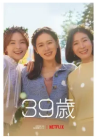 最近見た韓国ドラマ～感想