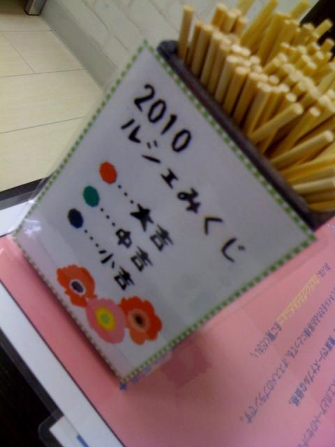 2010年01月10日