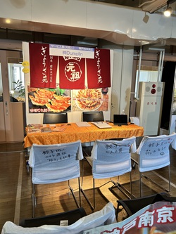 ひょうご就職サミット２０２４に出展をしてきました
