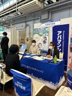 ひょうご就職サミット２０２４に出展をしてきました