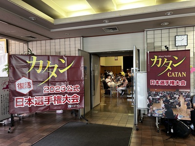 2023年公式カタン西日本大会に参加してきしました！