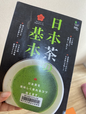 たっちゃんの淹れたお茶は美味しい