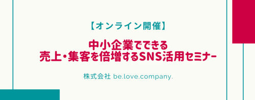 オンラインインターン募集中！